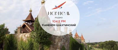 камеди радио в курске какая волна. картинка камеди радио в курске какая волна. камеди радио в курске какая волна фото. камеди радио в курске какая волна видео. камеди радио в курске какая волна смотреть картинку онлайн. смотреть картинку камеди радио в курске какая волна.